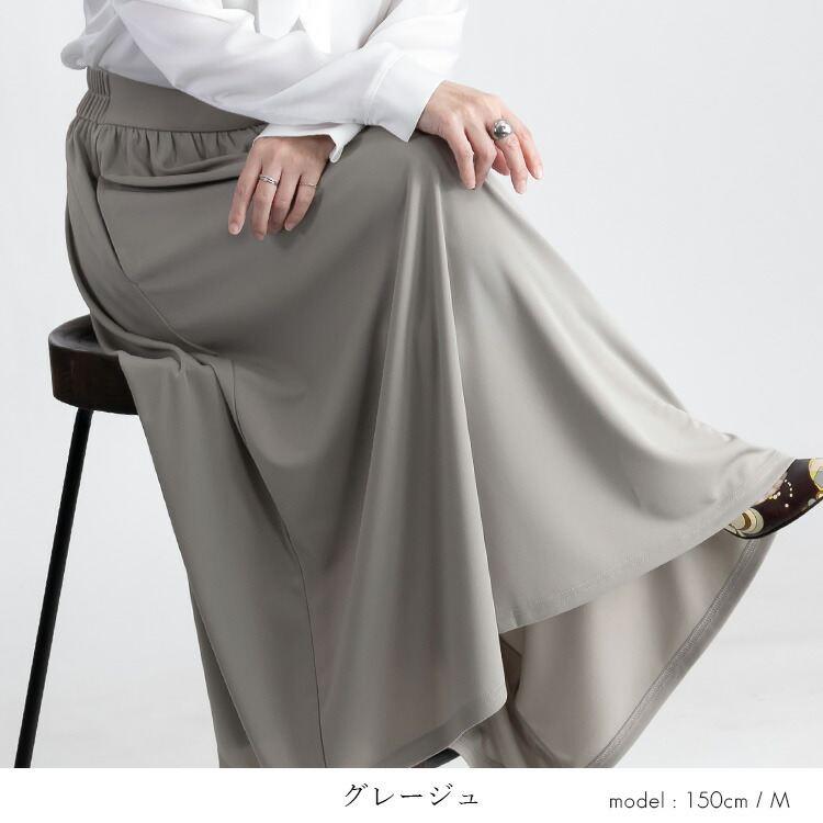 【アイボリーが残り僅か】【送料無料】 ひんやり軽やかなフレアスカート M L 洗える 接触冷感 UVカット レディース ボトムス スカート フレア ギャザー |  | 06