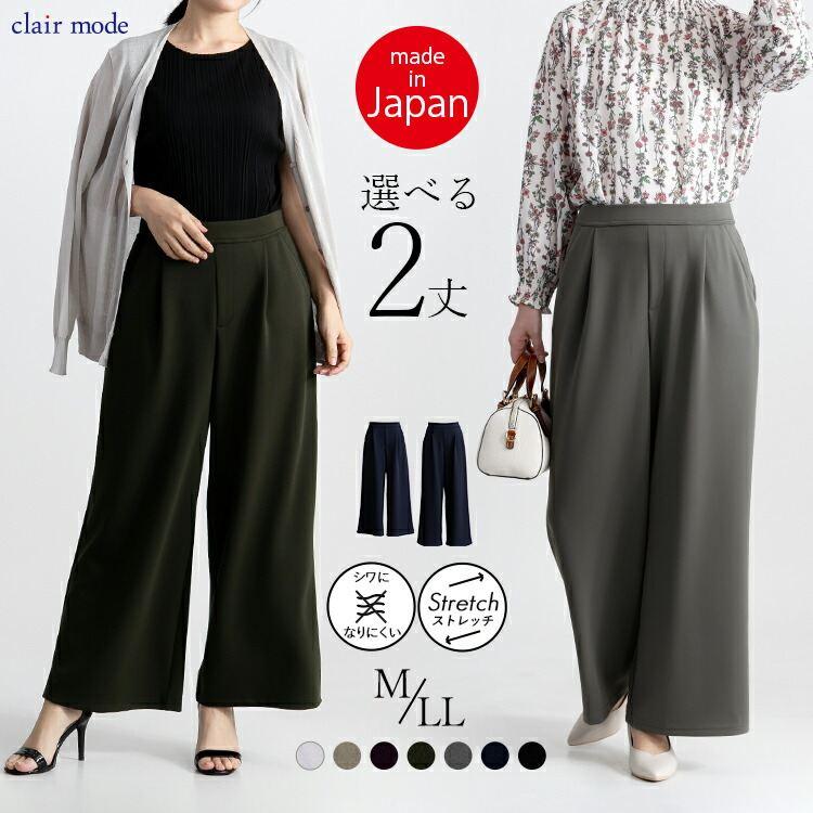 【日本製】【送料無料/再入荷】 2丈から選べる ストレッチワイドパンツ 7色 M-LL 洗える 防シワ レディース ボトムス パンツ ワイドパンツ ダンボールニット | 