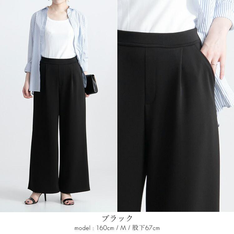 【日本製】【送料無料/再入荷】 2丈から選べる ストレッチワイドパンツ 7色 M-LL 洗える 防シワ レディース ボトムス パンツ ワイドパンツ ダンボールニット |  | 14