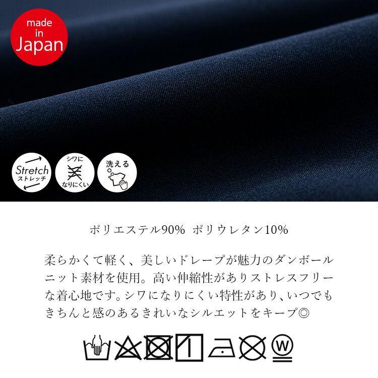 【日本製】【送料無料/再入荷】 2丈から選べる ストレッチワイドパンツ 7色 M-LL 洗える 防シワ レディース ボトムス パンツ ワイドパンツ ダンボールニット |  | 17