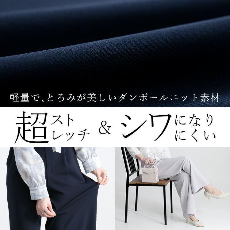【日本製】【送料無料/再入荷】 2丈から選べる ストレッチワイドパンツ 7色 M-LL 洗える 防シワ レディース ボトムス パンツ ワイドパンツ ダンボールニット |  | 05