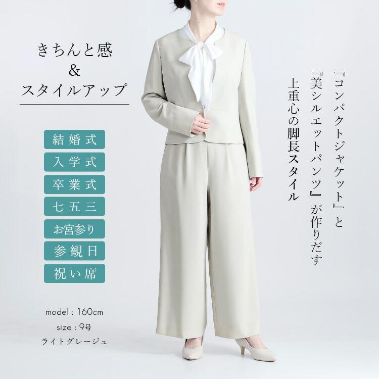 【送料無料】 美麗ワイドパンツ2点スーツ 2色 9-15号 洗える オールシーズン レディース フォーマル スーツ 冠婚葬祭 入卒式 ビジネス オフィス ハレの日 |  | 04