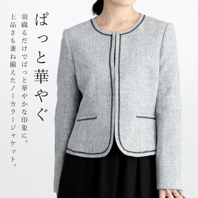 送料無料】 洗える ラメツイードジャケット×ワンピース2点スーツ