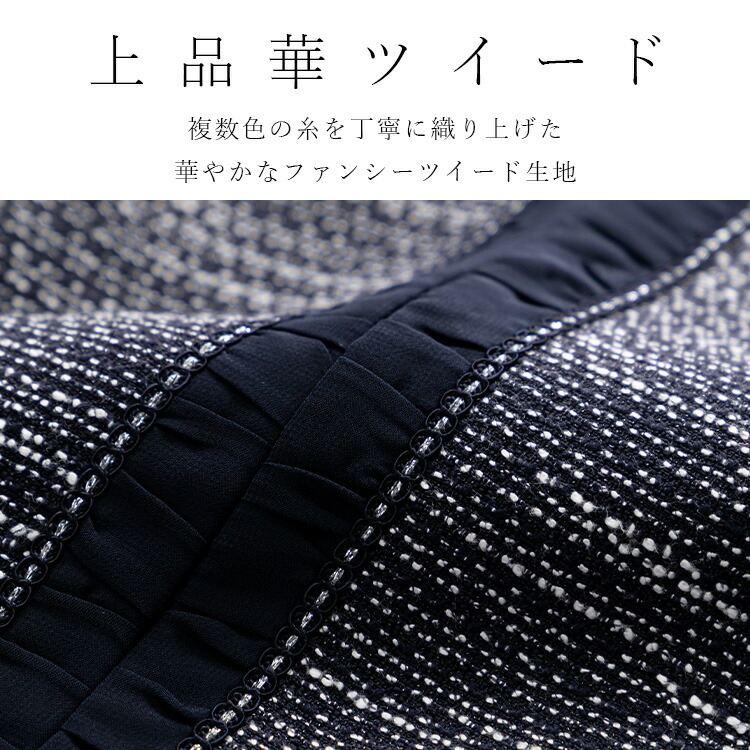 【即出】【送料無料】 ツイードジャケット×プリーツスカート2点スーツ 3色 9-13号 洗える レディース フォーマル スーツ カラーフォーマル ママスーツ 冠婚葬祭 |  | 05