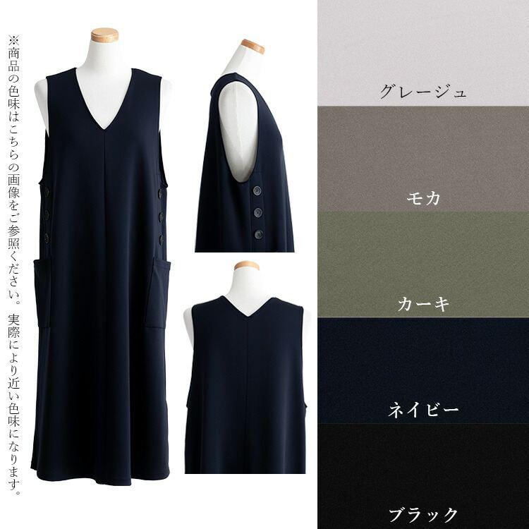 【送料無料】 軽めで合わせやすいジャンパースカート 洗える 防シワ レディース ワンピース ジャンパースカート ジャンスカ ポケット付き  6246 |  | 18