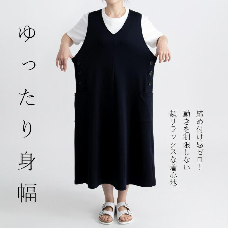 【送料無料】 軽めで合わせやすいジャンパースカート 洗える 防シワ レディース ワンピース ジャンパースカート ジャンスカ ポケット付き  6246 |  | 05