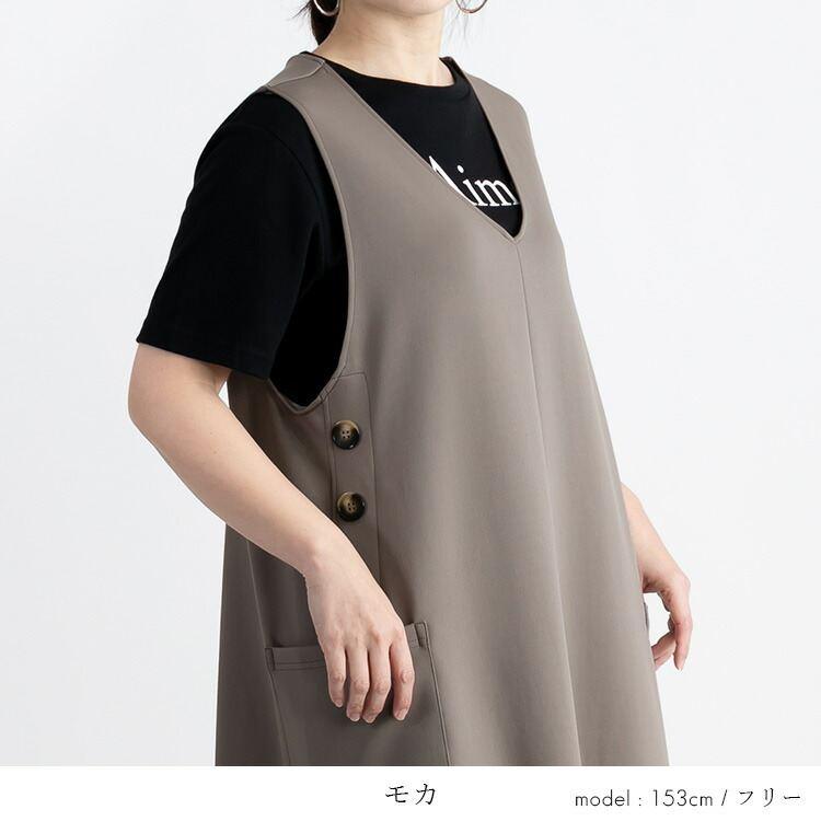 【送料無料】 軽めで合わせやすいジャンパースカート 洗える 防シワ レディース ワンピース ジャンパースカート ジャンスカ ポケット付き  6246 |  | 08