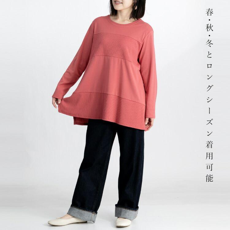 【残り僅か】【送料無料】 デザインヘム使いチュニック 6色 M L 洗える 長袖 レディース トップス カットソー チュニック クルーネック プルオーバー 体型カバー |  | 09