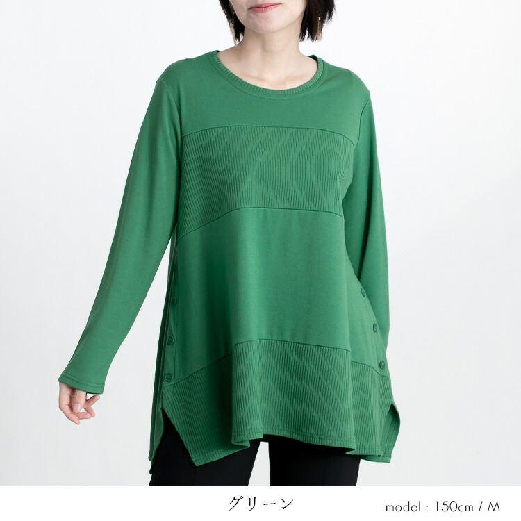 【残り僅か】【送料無料】 デザインヘム使いチュニック 6色 M L 洗える 長袖 レディース トップス カットソー チュニック クルーネック プルオーバー 体型カバー |  | 10