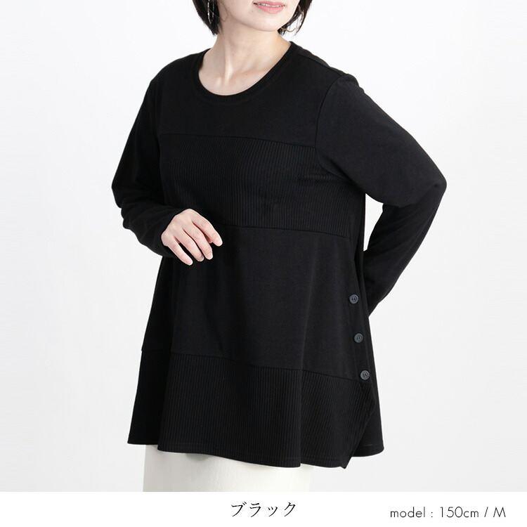 【残り僅か】【送料無料】 デザインヘム使いチュニック 6色 M L 洗える 長袖 レディース トップス カットソー チュニック クルーネック プルオーバー 体型カバー |  | 14