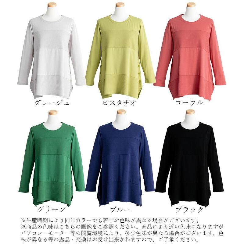 【残り僅か】【送料無料】 デザインヘム使いチュニック 6色 M L 洗える 長袖 レディース トップス カットソー チュニック クルーネック プルオーバー 体型カバー |  | 18