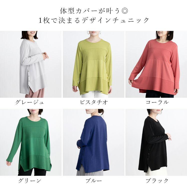 【送料無料】 デザインヘム使いチュニック 6色 M L 洗える レディース トップス カットソー クルーネック 長袖 プルオーバー 伸縮性 体型隠し お尻隠し |  | 02