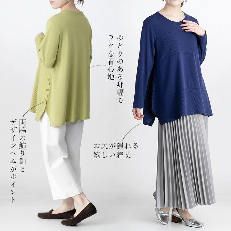 【残り僅か】【送料無料】 デザインヘム使いチュニック 6色 M L 洗える 長袖 レディース トップス カットソー チュニック クルーネック プルオーバー 体型カバー |  | 03