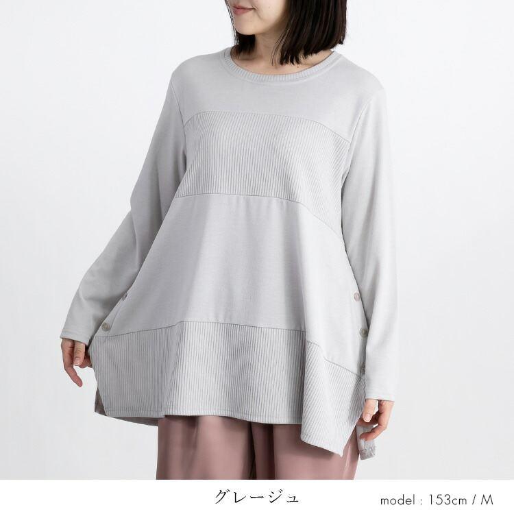 【残り僅か】【送料無料】 デザインヘム使いチュニック 6色 M L 洗える 長袖 レディース トップス カットソー チュニック クルーネック プルオーバー 体型カバー |  | 05