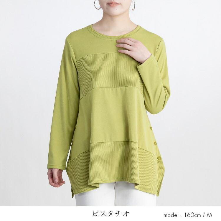 【残り僅か】【送料無料】 デザインヘム使いチュニック 6色 M L 洗える 長袖 レディース トップス カットソー チュニック クルーネック プルオーバー 体型カバー |  | 07