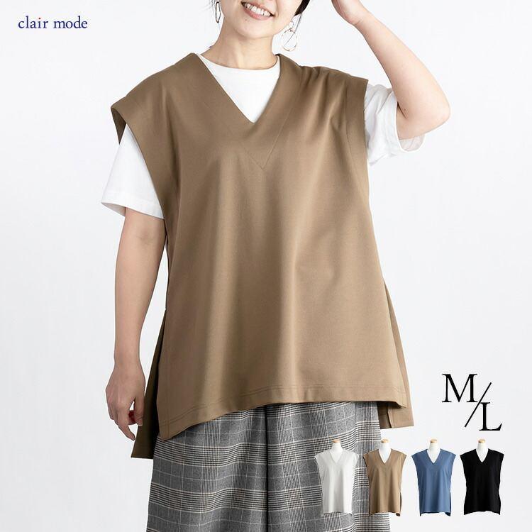 【送料無料】 上品見えコーデのお手軽ベスト 4色 M L 洗える レディース トップス カットソー ベスト 重ね着 ストレッチ ゆったり シワになりにくい | 