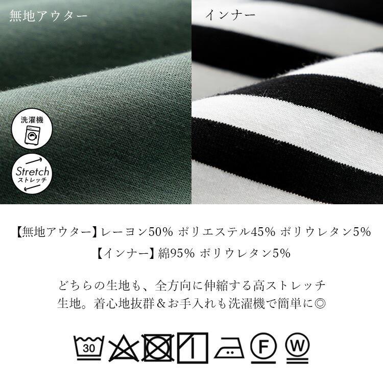 【送料無料】 無地×ボーダーレイヤードセット M L 洗濯機 レディース トップス アンサンブル 重ね着 コーデいらず 体型隠し 1419 |  | 15