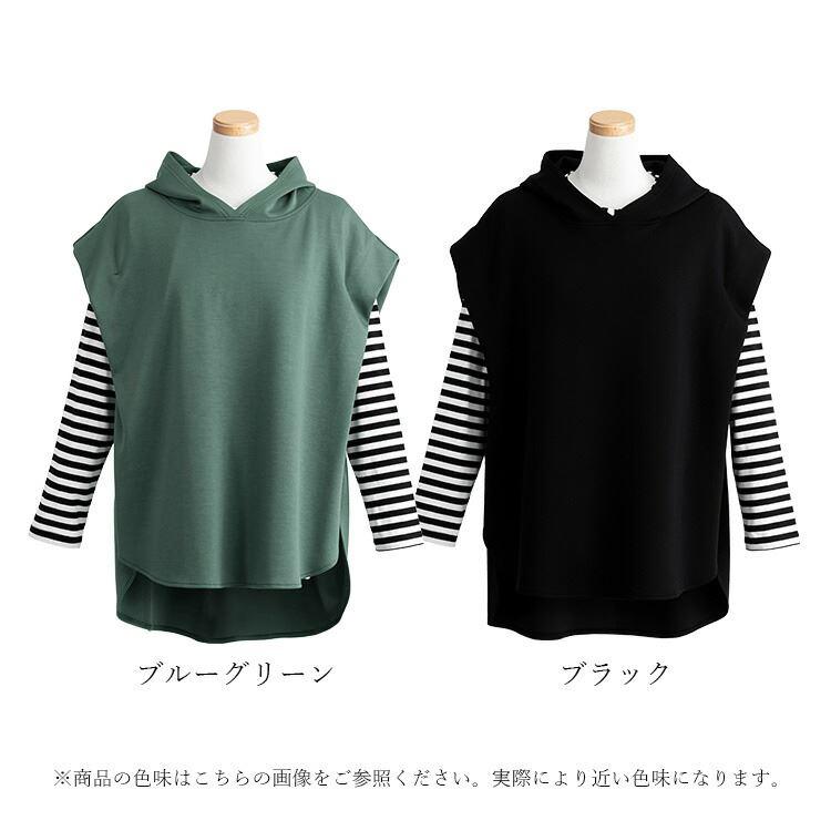 【送料無料】 無地×ボーダーレイヤードセット M L 洗濯機 レディース トップス アンサンブル 重ね着 コーデいらず 体型隠し 1419 |  | 16