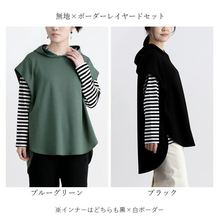 【送料無料】 無地×ボーダーレイヤードセット M L 洗濯機 レディース トップス アンサンブル 重ね着 コーデいらず 体型隠し 1419 |  | 01