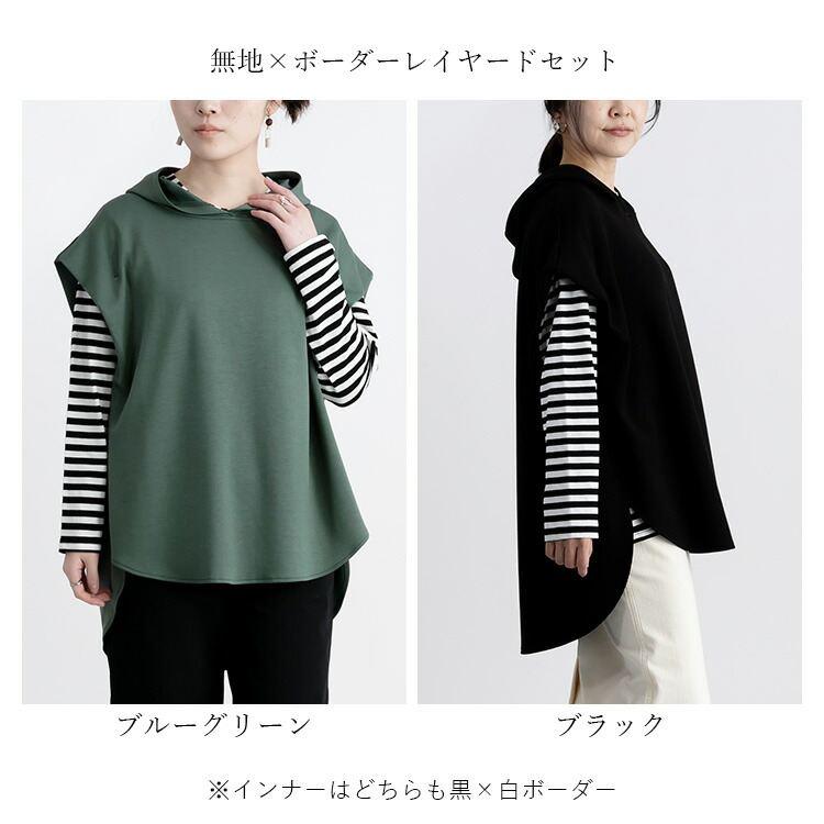 【送料無料】無地×ボーダーレイヤード2点セット 2色 M L 洗える レディース トップス アンサンブル プルオーバー ベスト |  | 01