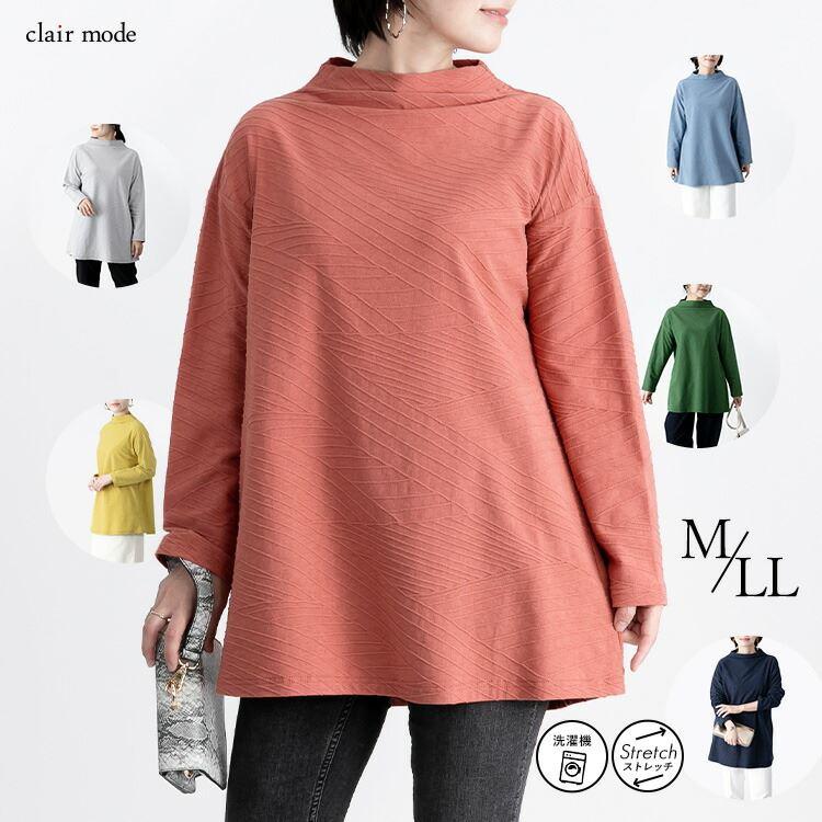 【送料無料】ボートネックジャガードチュニック 洗える 長袖 Aライン レディース トップス カットソー チュニック ジャガード 大人 キレイめ 綿 春秋冬 | 