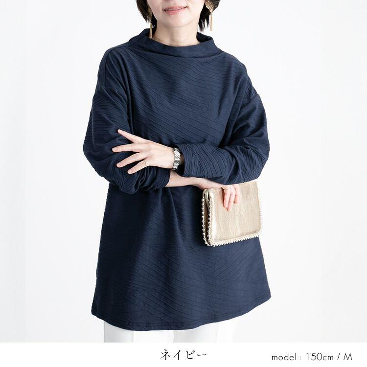 【送料無料】ボートネックジャガードチュニック 洗える 長袖 Aライン レディース トップス カットソー チュニック ジャガード 大人 キレイめ 綿 春秋冬 |  | 13