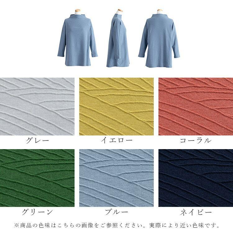 【送料無料】ボートネックジャガードチュニック 洗える 長袖 Aライン レディース トップス カットソー チュニック ジャガード 大人 キレイめ 綿 春秋冬 |  | 18