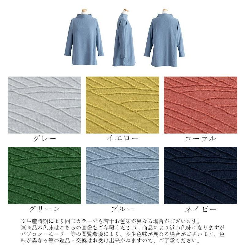 【送料無料】ボートネックジャカードチュニック 6色 M-LL 洗える 長袖 レディース トップス カットソー チュニック ジャカード 大人 キレイめ 綿 コットン |  | 24