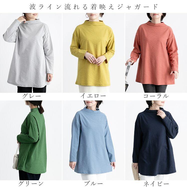 【送料無料】ボートネックジャカードチュニック 6色 M-LL 洗える 長袖 レディース トップス カットソー チュニック ジャカード 大人 キレイめ 綿 コットン |  | 07