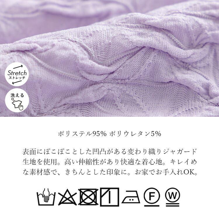 【送料無料】 ふくれジャガードチュニック 洗える レディース トップス カットソー Aライン 変わり織り ストレッチ 大人 上品 キレイ 春秋冬 |  | 16