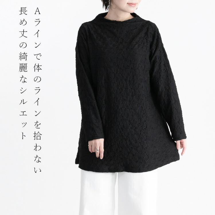 【送料無料】 ふくれジャガードチュニック 洗える レディース トップス カットソー Aライン 変わり織り ストレッチ 大人 上品 キレイ 春秋冬 |  | 03