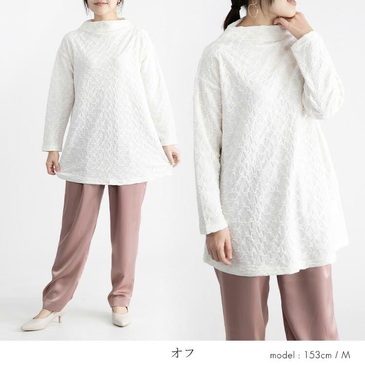 【送料無料】 ふくれジャガードチュニック 洗える レディース トップス カットソー Aライン 変わり織り ストレッチ 大人 上品 キレイ 春秋冬 |  | 04