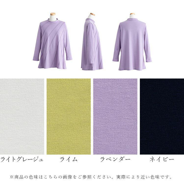 【送料無料】 斜めピンタック入りチュニック 洗える 長袖 Aライン レディース トップス カットソー チュニック 大人 キレイめ 伸縮性 2519 |  | 16