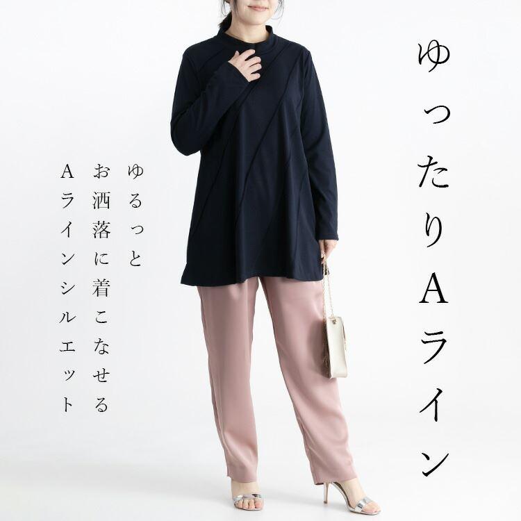 【送料無料】 斜めピンタック入りチュニック 洗える 長袖 Aライン レディース トップス カットソー チュニック 大人 キレイめ 伸縮性 2519 |  | 03