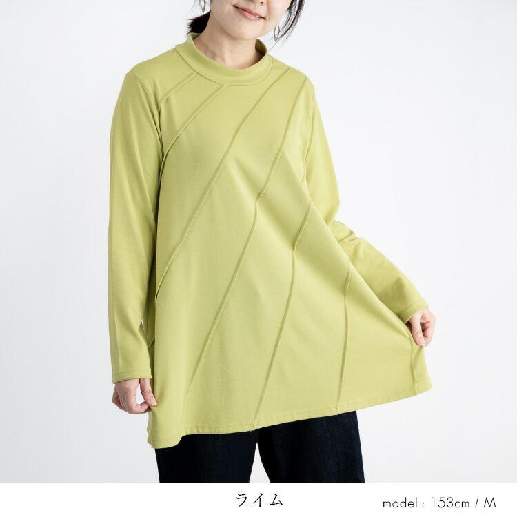【送料無料】 斜めピンタック入りチュニック 洗える 長袖 Aライン レディース トップス カットソー チュニック 大人 キレイめ 伸縮性 2519 |  | 07