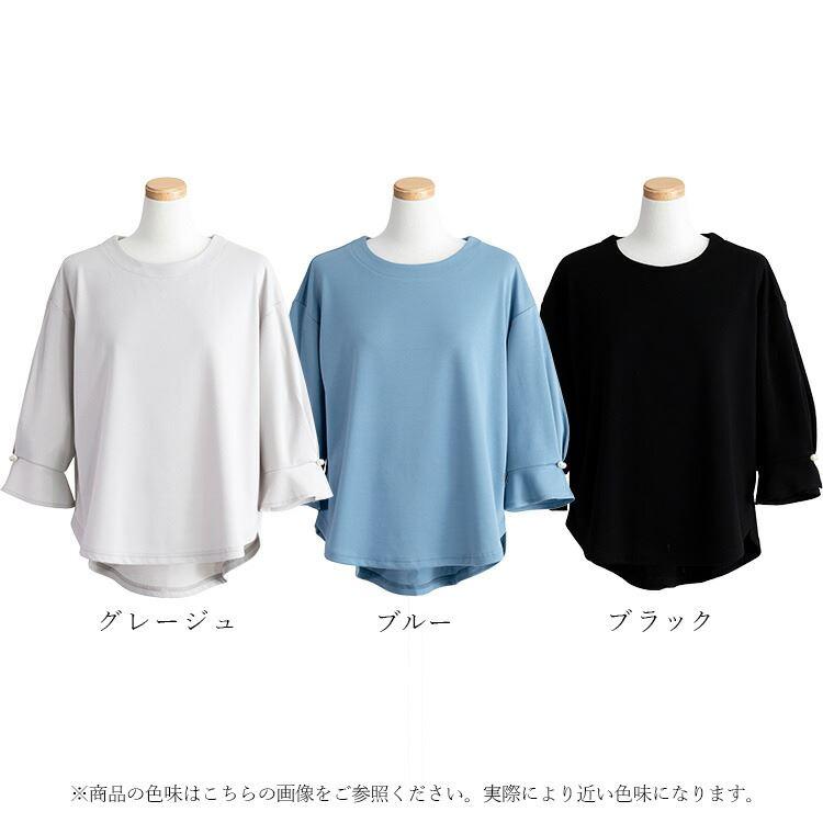 【送料無料】 パール付きチュニック 洗える ぽわん袖 七分袖 レディース トップス カットソー プルオーバー チュニック 体型隠し 大人 きれいめ 1619 |  | 17