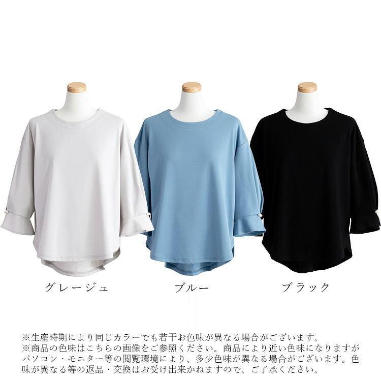 【送料無料】 パール付きチュニック 洗える ぽわん袖 七分袖 レディース トップス カットソー プルオーバー 伸縮性 きれいめ |  | 21