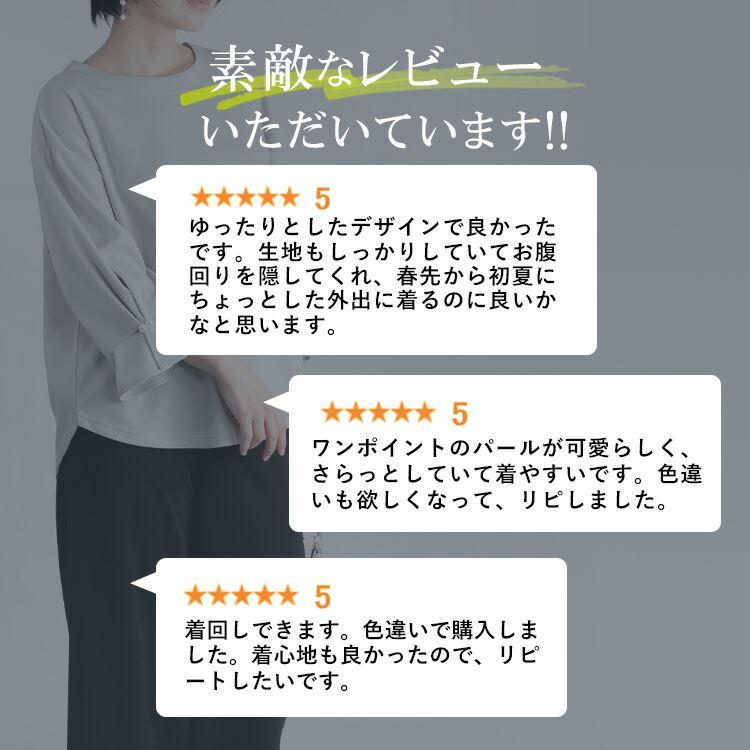【送料無料】 パール付きチュニック 洗える ぽわん袖 七分袖 レディース トップス カットソー プルオーバー 伸縮性 きれいめ |  | 04