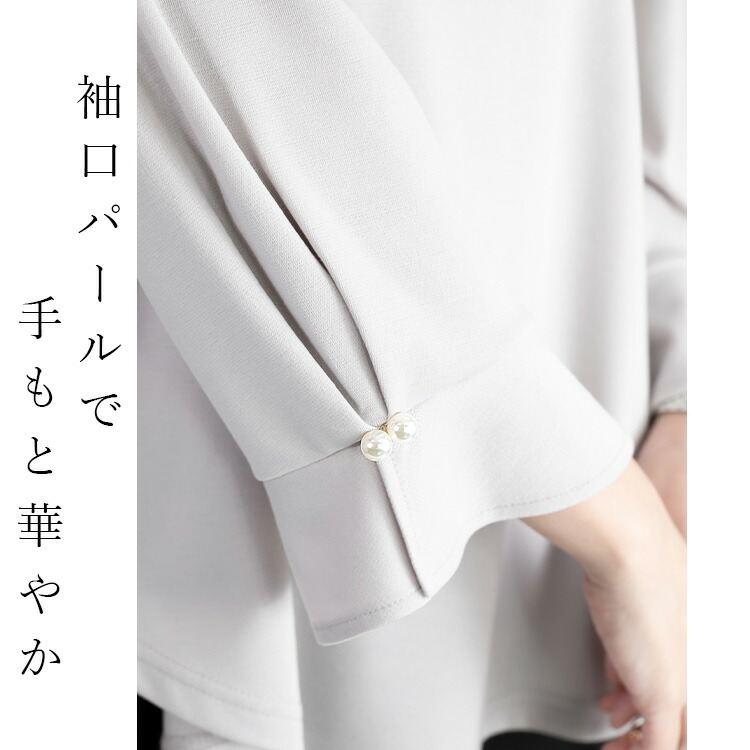 【送料無料】 パール付きチュニック 洗える ぽわん袖 七分袖 レディース トップス カットソー プルオーバー 伸縮性 きれいめ |  | 06
