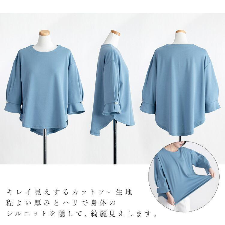【送料無料】 パール付きチュニック 洗える ぽわん袖 七分袖 レディース トップス カットソー プルオーバー 伸縮性 きれいめ |  | 08