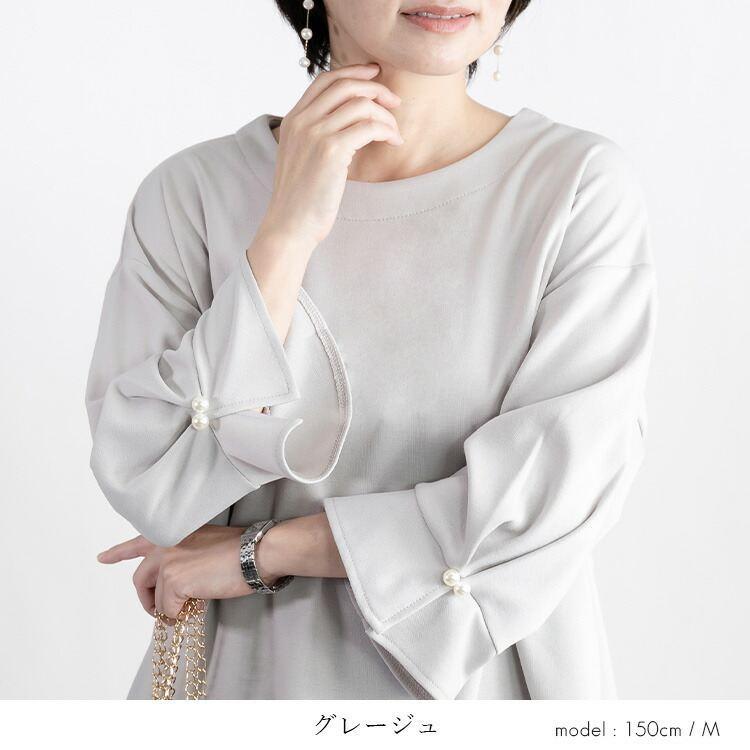【送料無料】 パール付きチュニック 洗える ぽわん袖 七分袖 レディース トップス カットソー プルオーバー 伸縮性 きれいめ |  | 09