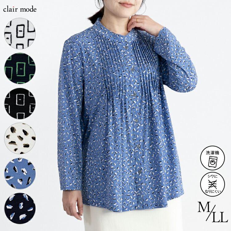 【大幅値下】 シワにならない総柄ピンタックブラウス M-LL 2柄 3色 洗える 長袖 レディース トップス ブラウス チュニック 幾何柄 速乾 ストレッチ 春秋 | 
