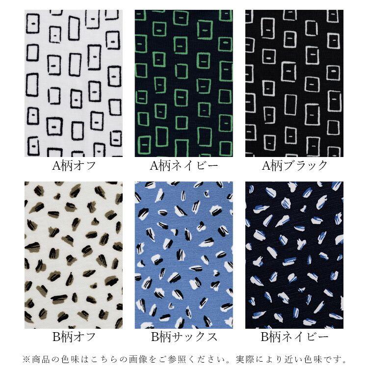 【大幅値下】 シワにならない総柄ピンタックブラウス M-LL 2柄 3色 洗える 長袖 レディース トップス ブラウス チュニック 幾何柄 速乾 ストレッチ 春秋 |  | 19