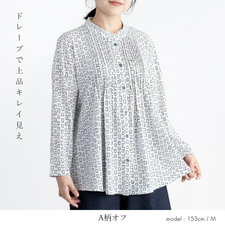 【大幅値下】 シワにならない総柄ピンタックブラウス M-LL 2柄 3色 洗える 長袖 レディース トップス ブラウス チュニック 幾何柄 速乾 ストレッチ 春秋 |  | 05