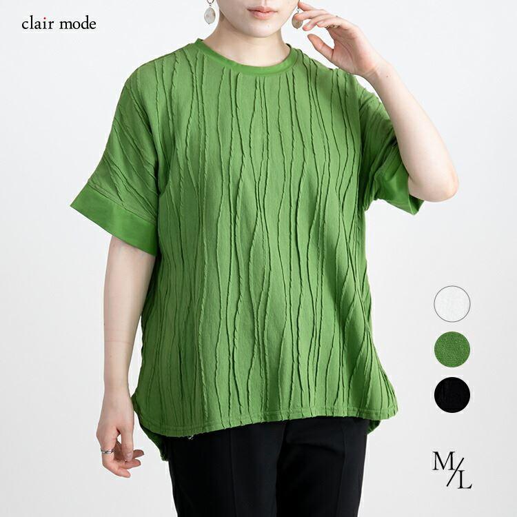 【送料無料】 波柄ジャガードチュニック 洗える 五分袖 レディース トップス チュニック ゆったり ラウンドスリット 大人 上品 8229 | 