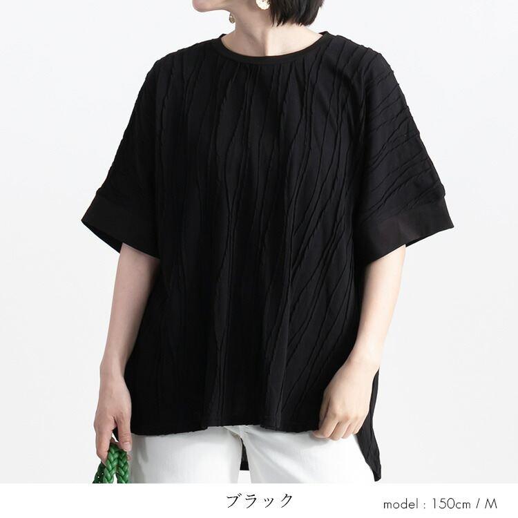 【送料無料】 波柄ジャガードチュニック 洗える 五分袖 レディース トップス チュニック ゆったり ラウンドスリット 大人 上品 8229 |  | 11