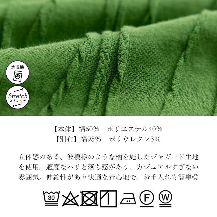 【送料無料】 波柄ジャガードチュニック 洗える 五分袖 レディース トップス チュニック ゆったり ラウンドスリット 大人 上品 8229 |  | 16
