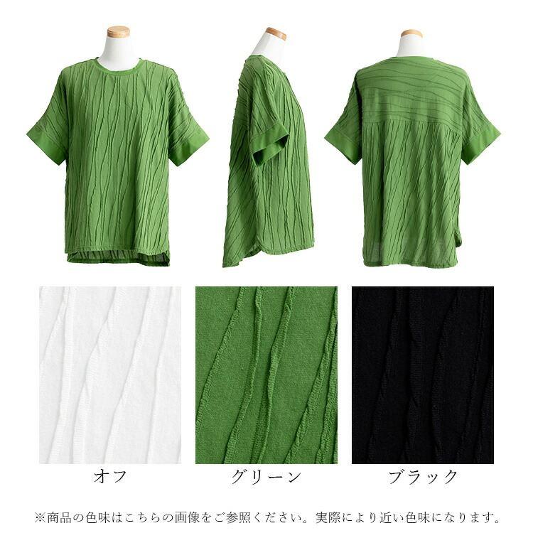 【送料無料】 波柄ジャガードチュニック 洗える 五分袖 レディース トップス チュニック ゆったり ラウンドスリット 大人 上品 8229 |  | 17