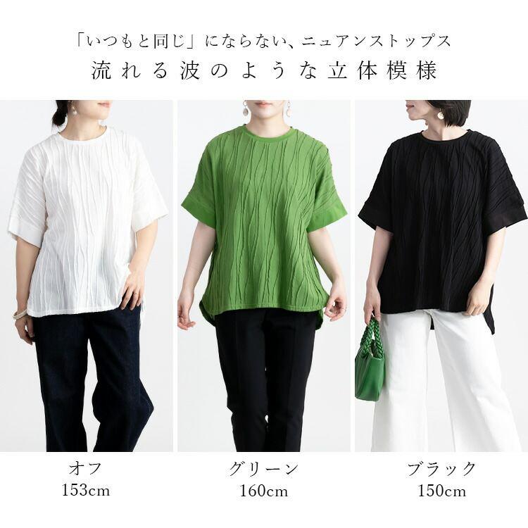 【送料無料】 波柄ジャガードチュニック 洗える 五分袖 レディース トップス チュニック ゆったり ラウンドスリット 大人 上品 8229 |  | 02