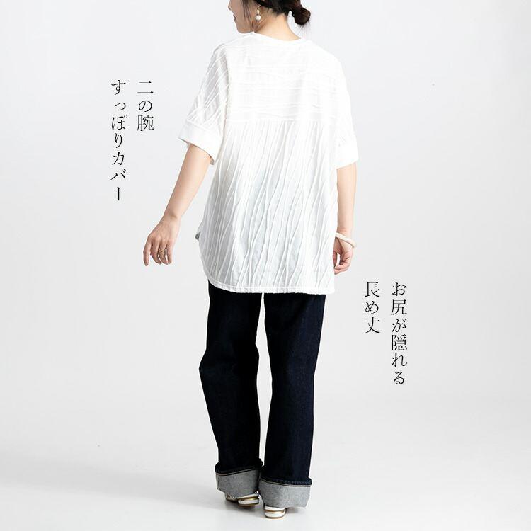 【送料無料】 波柄ジャガードチュニック 洗える 五分袖 レディース トップス チュニック ゆったり ラウンドスリット 大人 上品 8229 |  | 06